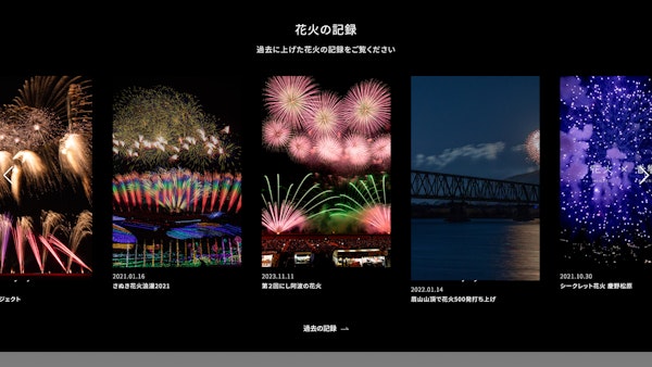 岸火工品製造所12