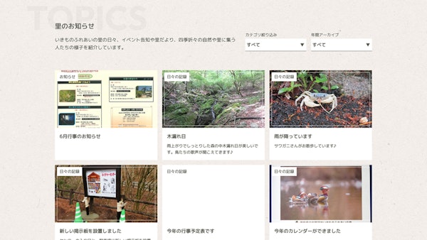 徳島県立佐那河内 いきものふれあいの里13