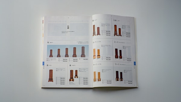 森正 仏壇カタログ16