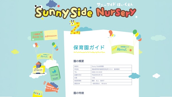 SunnySideNursery10