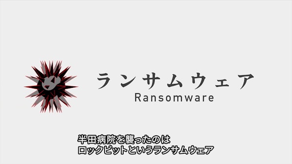 つるぎ町立半田病院で起きたこと22