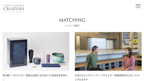 TOKUSHIMA CREATORS LIBRARY13