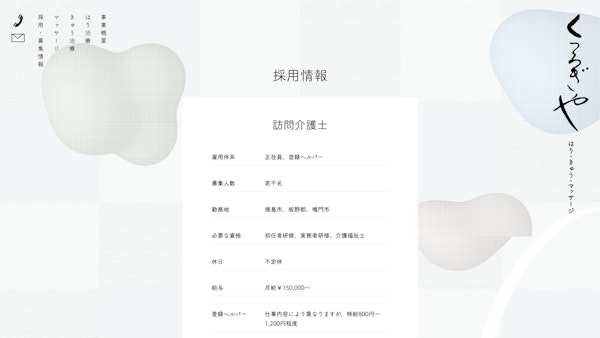 くつろぎや・さこ12