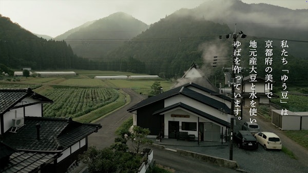 ゆば料理店 ゆう豆11