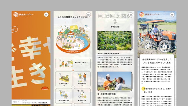 情熱カンパニー14