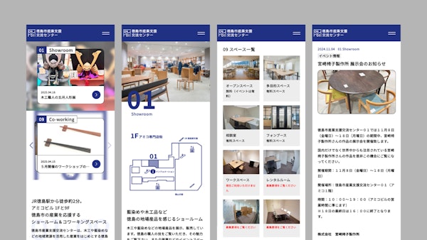 徳島市産業支援交流センター15