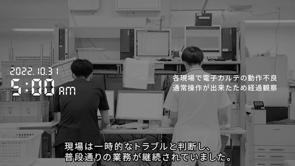明日は我が身 大阪急性期・総合医療センターのインシデントに学ぶ12