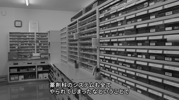 つるぎ町立半田病院で起きたこと23