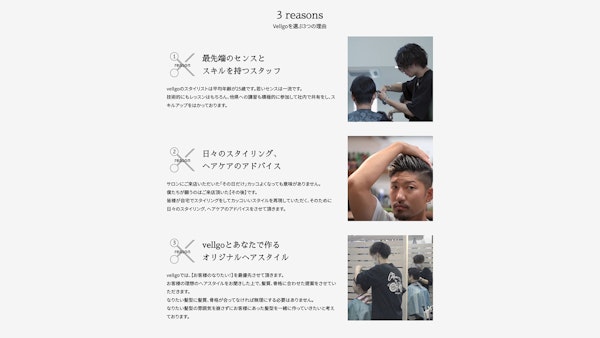 メンズ専門美容室 vellgo11