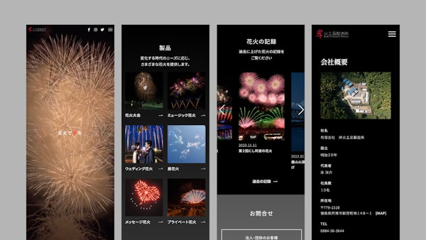 岸火工品製造所15