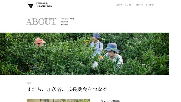 KAMODANI SUDACHI PARK13