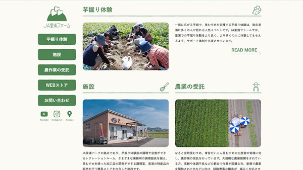 JA里浦ファーム11