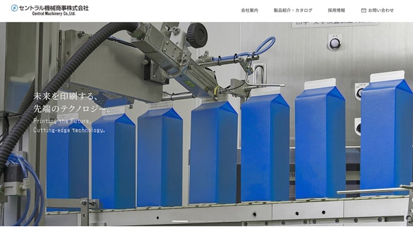 セントラル機械商事10
