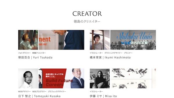 TOKUSHIMA CREATORS LIBRARY11