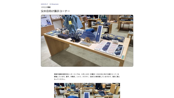 徳島市産業支援交流センター14