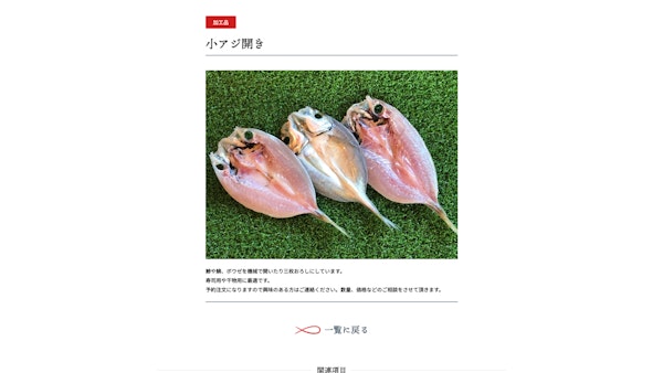 馬地鮮魚店15