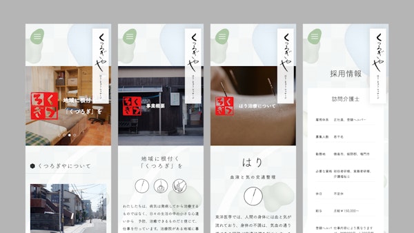 くつろぎや・さこ13