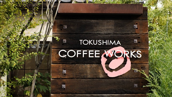 TOKUSHIMA COFFEE WORKS11
