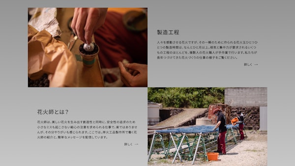 岸火工品製造所13