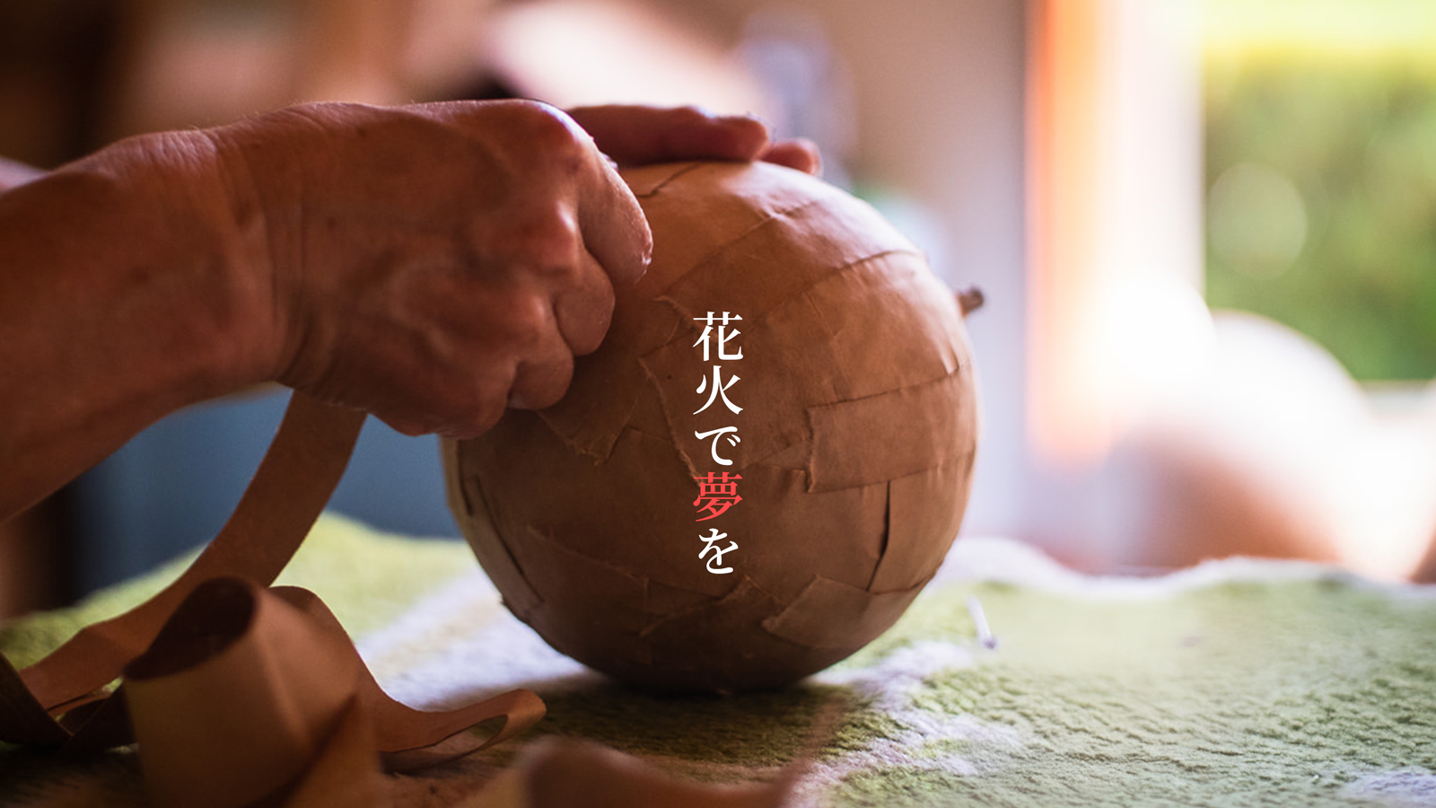 岸火工品製造所
