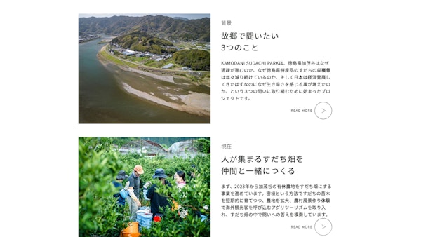 KAMODANI SUDACHI PARK11