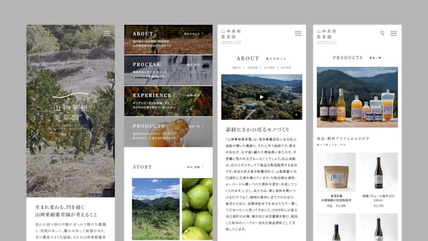 山神果樹薬草園15