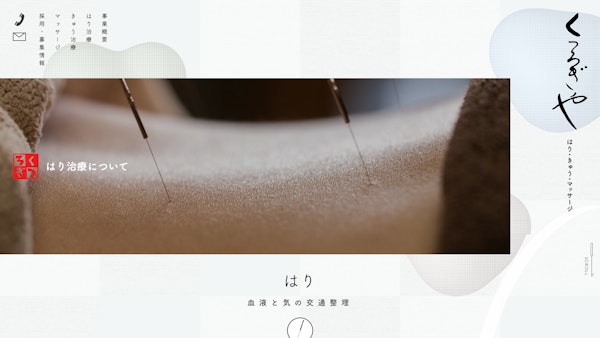 くつろぎや・さこ11