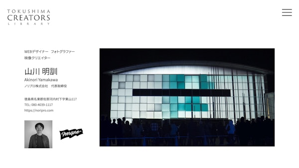 TOKUSHIMA CREATORS LIBRARY12