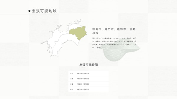 ヘルパーステーション來のこ12