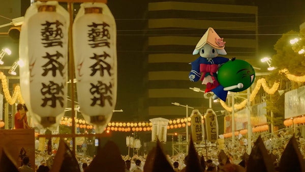 宝の島 徳島 すだちくんとトクシィの冒険15