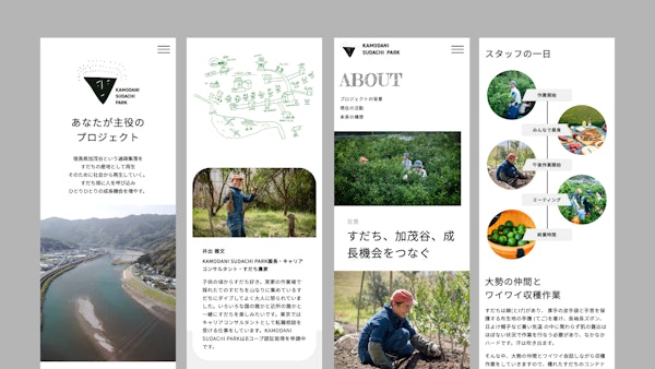 KAMODANI SUDACHI PARK16