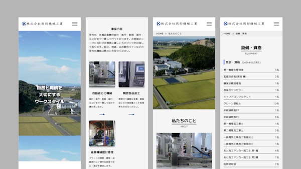 岡部機械工業14