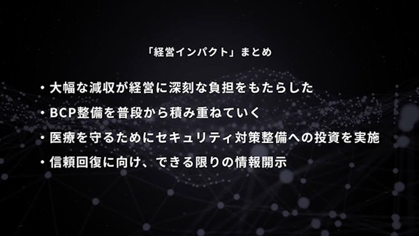 明日は我が身 大阪急性期・総合医療センターのインシデントに学ぶ14