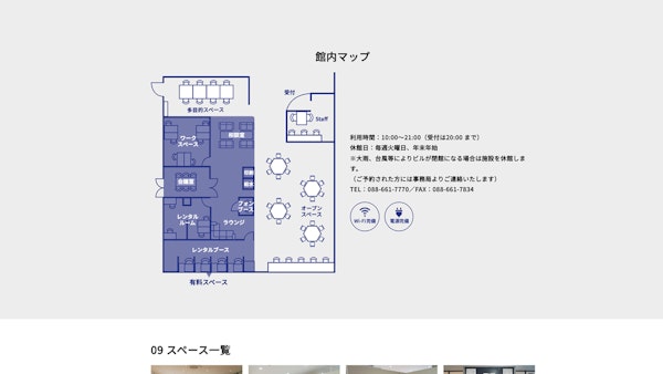徳島市産業支援交流センター12