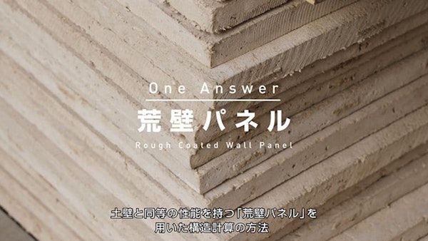 大阪工業大学 「古民家から生まれる未来」12