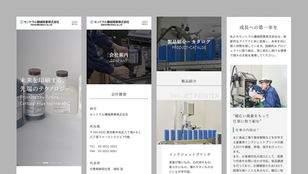 セントラル機械商事14