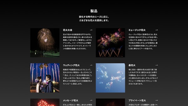 岸火工品製造所11