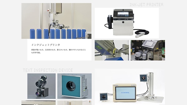 セントラル機械商事12