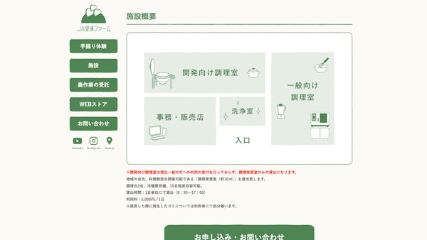 JA里浦ファーム12