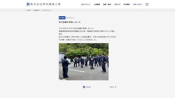 岡部機械工業13