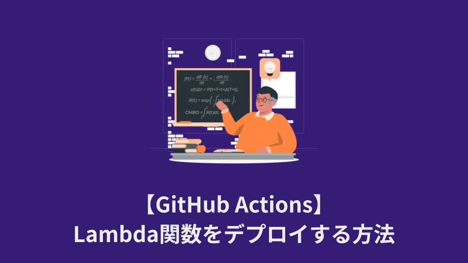github-actions-aws-lambda-deploy
