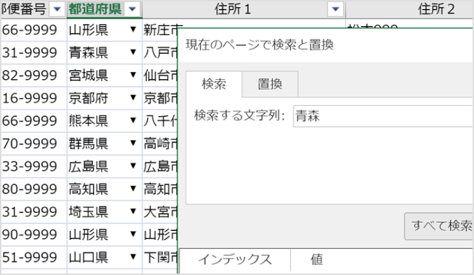 編集しやすいシンプルな顧客マスタ