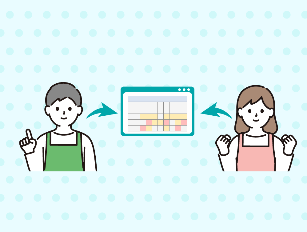 シフト計画から調整までの業務を効率化