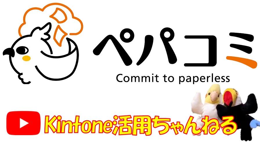 ペパコミ株式会社のロゴ