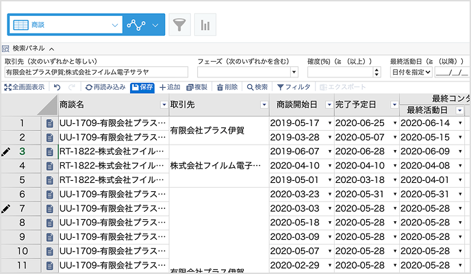 案件の状況が一目で分かる一覧を作成