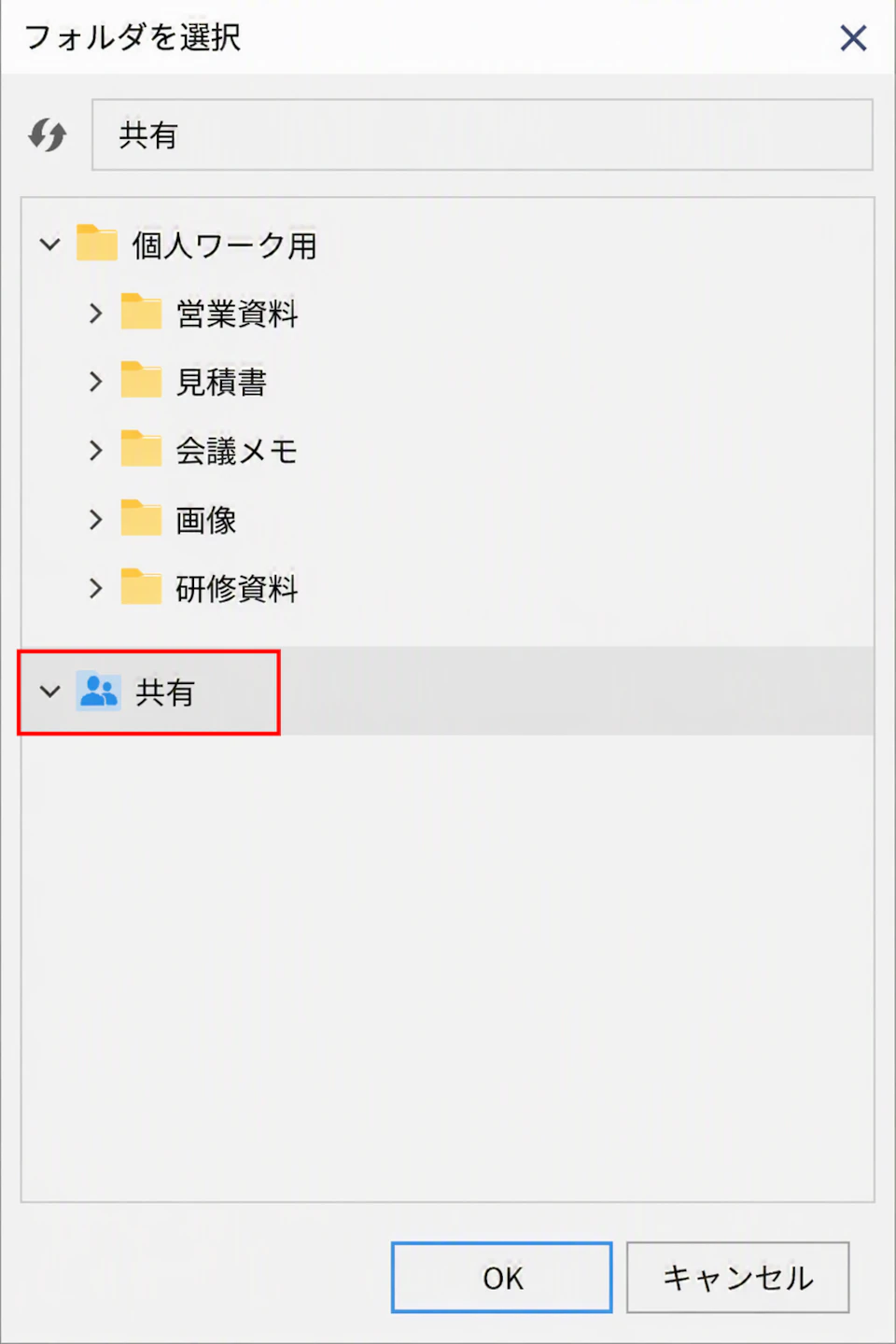 OneDrive-共有