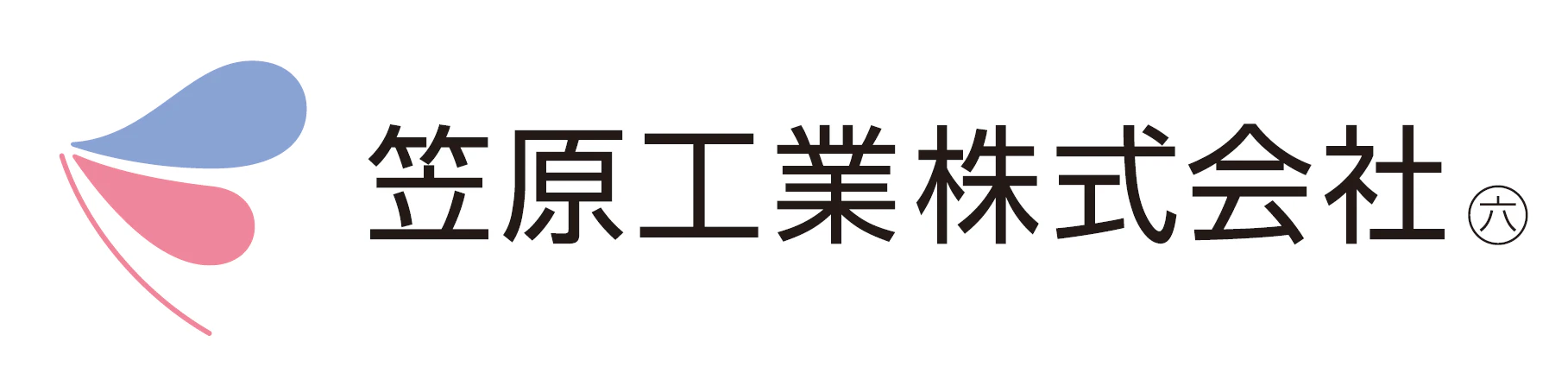 笠原工業株式会社様