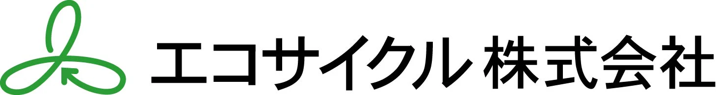 エコサイクル株式会社様