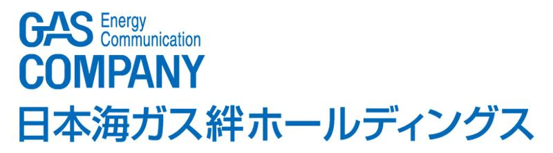 日本海ガス絆ホールディングス株式会社様