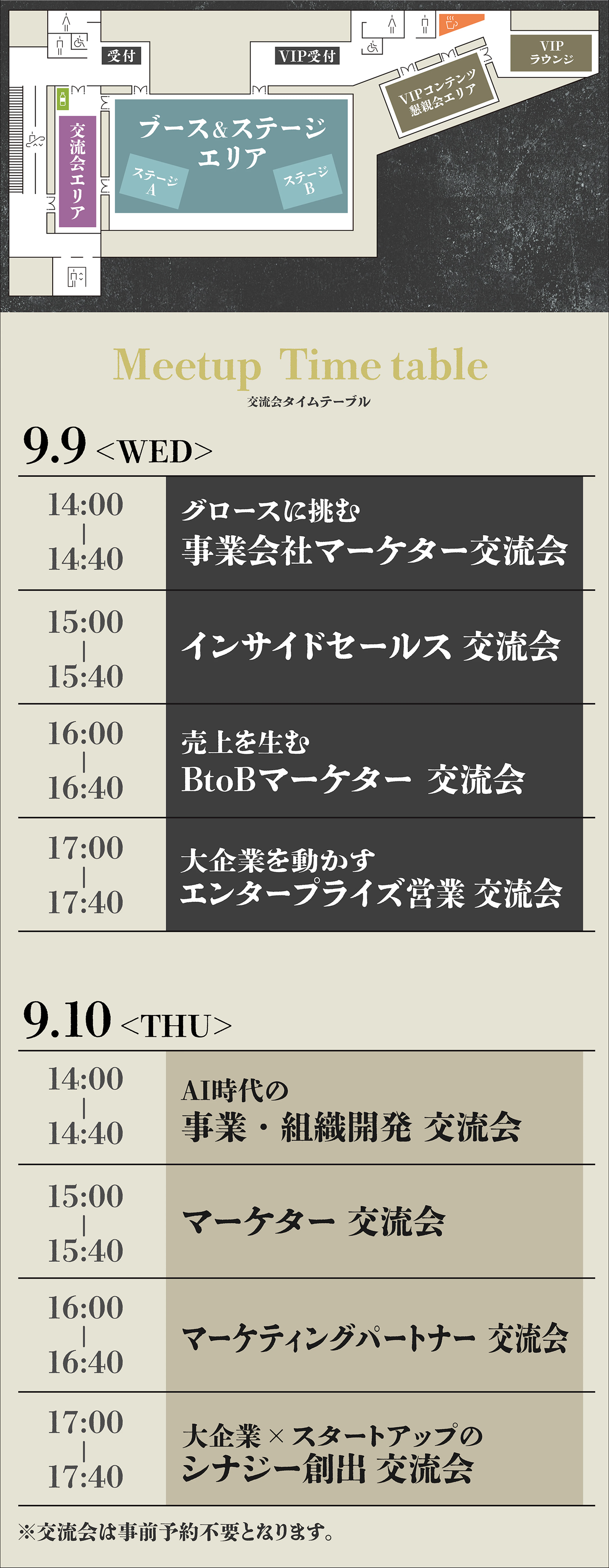 会場地図